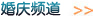 蘇州婚慶